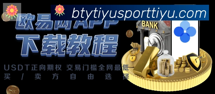 体育App